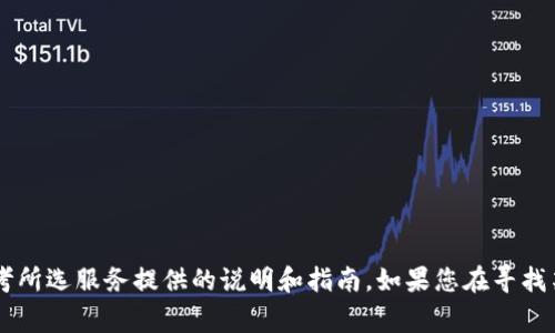 数字钱包的名称和ID通常取决于您使用的具体数字钱包服务或平台。下面是一些常见的数字钱包名称及其示例ID格式：

1. **PayPal**
   - 名称: PayPal
   - ID示例: user@example.com

2. **Venmo**
   - 名称: Venmo
   - ID示例: @username

3. **Apple Pay**
   - 名称: Apple Pay
   - ID示例: 绑定的信用卡或Apple ID

4. **Google Pay**
   - 名称: Google Pay
   - ID示例: 与Google账户相关的邮箱地址

5. **Alipay (支付宝)**
   - 名称: Alipay
   - ID示例: 用户名或手机号

6. **WeChat Pay (微信支付)**
   - 名称: WeChat Pay
   - ID示例: 微信号或绑定的手机号

每种数字钱包都有其独特的名称和ID表示方式，具体使用时请参考所选服务提供的说明和指南。如果您在寻找某种特定数字钱包的名称和ID，请告知我，我可以提供相关的信息。