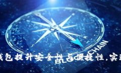 如何利用区块链数字云钱