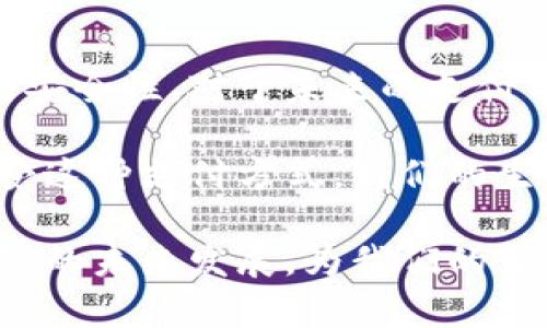 kuaijie数字钱包的支付流程与优越性详解/kuaijie  
数字钱包, 移动支付, 电子支付, 科技金融/guanjianci

引言：数字钱包的崛起与发展
近年来，随着科技的快速发展，数字钱包作为一种新兴的支付方式逐渐受到人们的关注和青睐。数字钱包不仅方便快捷，而且为我们提供更安全的支付环境。无论是线上购物，还是线下消费，数字钱包都能带来极大的便利。

那么，究竟数字钱包是如何工作的呢？本文将会详细探讨数字钱包的支付流程，优势及使用技巧，以及它如何改变我们的消费方式。

什么是数字钱包？
数字钱包，又叫电子钱包，是一种存储用户支付信息的应用程序或设备。它允许用户通过移动设备或计算机进行快速支付。用户可以将银行卡、信用卡及其他支付信息存储在数字钱包中，以进行快捷的支付。

数字钱包的工作原理
数字钱包的核心在于它如何处理支付信息。当您使用数字钱包进行支付时，实际流程如下：

ol
li用户在数字钱包中添加支付方式，比如银行账户或信用卡信息。/li
li在购物时，用户选择使用数字钱包支付。/li
li数字钱包将会生成一个独特的交易代码和加密信息，确保交易的安全性。/li
li商家通过扫码或输入代码确认支付。/li
li款项从用户的银行账户或信用卡中扣除，支付完成。/li
/ol

数字钱包的支付流程

h4添加支付方式/h4
使用数字钱包的第一步是添加支付方式。用户需要在钱包应用中输入相关的银行账户信息或者信用卡信息。这个过程一般很简单，大多数应用都提供清晰的指引。需要注意的是，为了保障安全，务必确认应用的可信度，并选择强密码保护账户。

h4选择商品并选择支付方式/h4
在选择好商品后，用户可以在结账时选择使用数字钱包进行支付。数字钱包通常会在支付选项中显露出来，方便用户选择。

h4确认支付/h4
在选择了数字钱包后，用户需要确认支付信息。这通常包含确认商品，总价，以及接收信息。确认无误后，用户可以点选“支付”按钮。此时，数字钱包将自动生成交易代码。交易代码是确保支付安全的关键，它能够有效防止信息被窃取。

h4完成交易/h4
最后，您将收到一条支付成功的通知，整个交易过程就完成了。大多数情况下，资金会立刻转入商家的账户。这种迅速性是数字钱包的一大优势。

使用数字钱包的优势

h4便利性/h4
首先，数字钱包最大突出的是便利性。用户不需要携带大量的现金或信用卡，所有的信息都可以通过手机或智能设备轻松访问。

h4安全性/h4
安全性是数字钱包的另一大优势。数字钱包通常会使用加密技术和多重身份验证来保护用户的信息。这使得盗用用户信息和财产的可能性大大降低。

h4快捷支付/h4
数字钱包的支付速度极快。用户只需通过手机扫一扫，或输入一段代码，就能完成支付。无论是在繁忙的商店，还是在线购物，数字钱包都能节省用户的时间。

h4奖励与折扣/h4
许多数字钱包还提供支付奖励，比如积分、折扣以及现金返还等。这些额外的经济利益也成为用户选择数字钱包的重要考量。

如何选择合适的数字钱包？
在众多数字钱包中，如何选择一款适合自己的呢？用户可以从以下几个方面进行考量：

h4安全性/h4
首先要检查数字钱包的安全性，选择那些使用高强度加密技术和提供多重验证功能的钱包。

h4用户体验/h4
选择那些界面友好、使用方便的数字钱包。用户在使用时能够轻松上手、快速操作是十分重要的。

h4支持的支付方式/h4
不同的数字钱包支持的支付方式不同，用户应根据自己的需求选择支持自己常用银行或信用卡类型的钱包。

h4费用问题/h4
有些数字钱包在使用过程中可能会收取一定的费用，用户应了解清楚，避免不必要的支出。

总结：数字钱包对未来支付的影响
数字钱包的出现和普及改变了我们传统的支付方式。它不仅让支付变得更为快捷方便，还能有效提升支付的安全性。对于未来的支付市场来说，数字钱包的功能和应用将不断创新，可能会出现更多的支付场景与形式。

无论是在网络购物，还是个人商品交易，数字钱包都将成为我们生活中不可或缺的一部分。随着更多的人接受这种支付方式，我们的生活方式也将逐渐改变，更多便利触手可及。

最后，希望每位读者都能选择到合适的数字钱包，享受智能支付带来的便利与安全。让我们共同期待数字钱包的未来发展，为我们的生活带来更多的惊喜和价值。