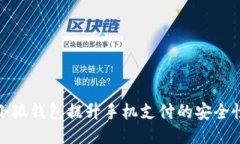 如何通过小狐钱包提升手