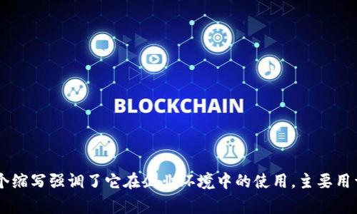企业加密货币钱包的英文缩写通常是 