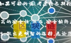 小狐钱包互转版安全吗？