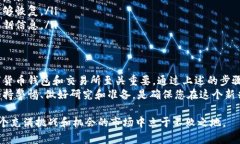 tiaoti如何选择最佳数字货