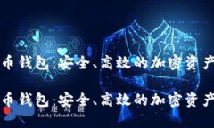 意大利数字货币钱包：安